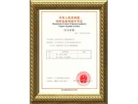 特種設(shè)備設計許可證(zhèng)書(壓力容器)