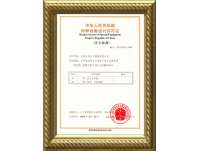 特種設(shè)備制造許(xǔ)可證書(壓(ya)力容器)